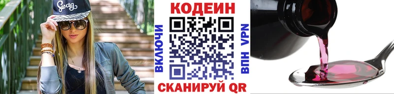 Codein напиток Lean (лин)  Купить закладки  Баксан 