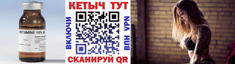 Кетамин ketamine  Купить где  Баксан 
