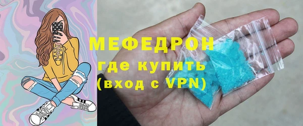 мяу мяу кристалл Волоколамск