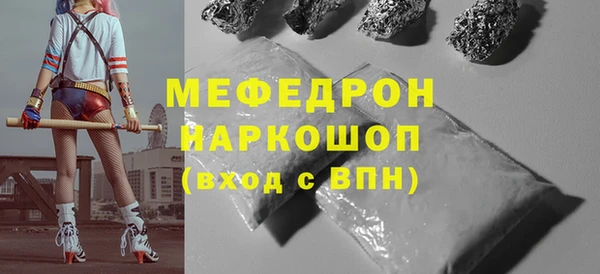 мяу мяу кристалл Волоколамск