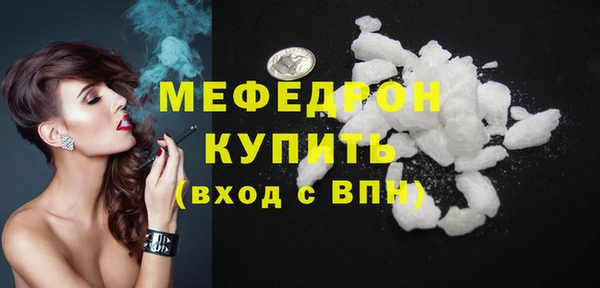 мяу мяу кристалл Волоколамск