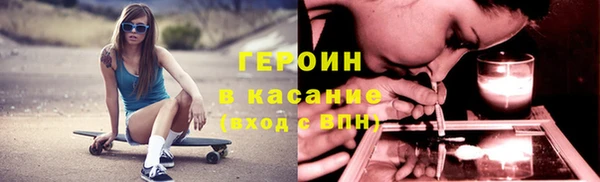 героин Волосово