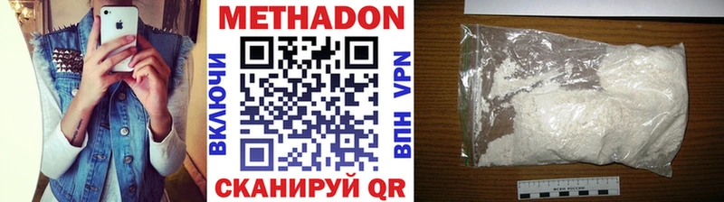 МЕТАДОН кристалл  Купить  Баксан 